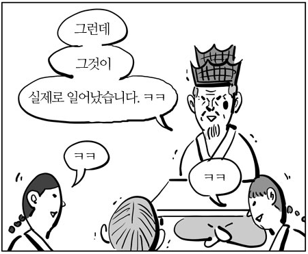 그런데 그것이 실제로 일어났습니다.png