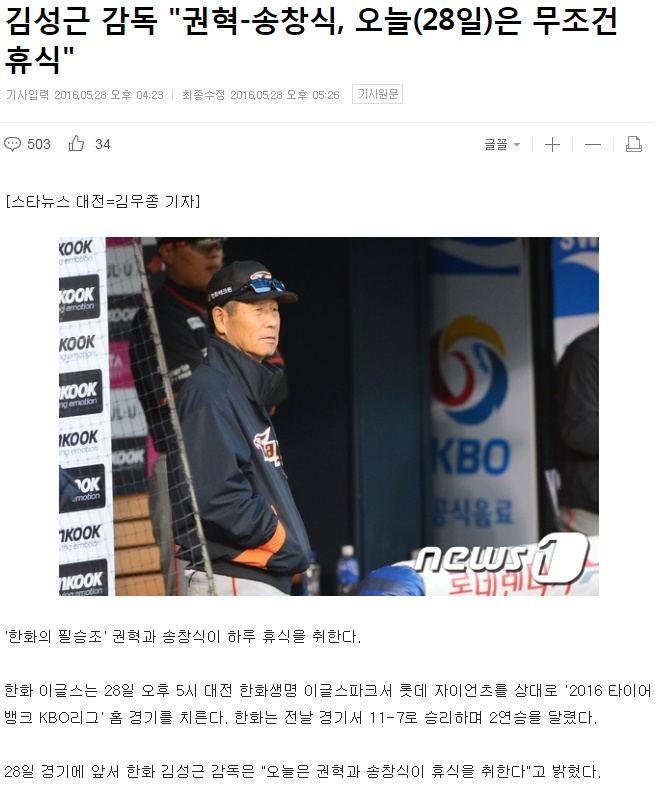 sports_news_naver_com_20160528_202025.jpg