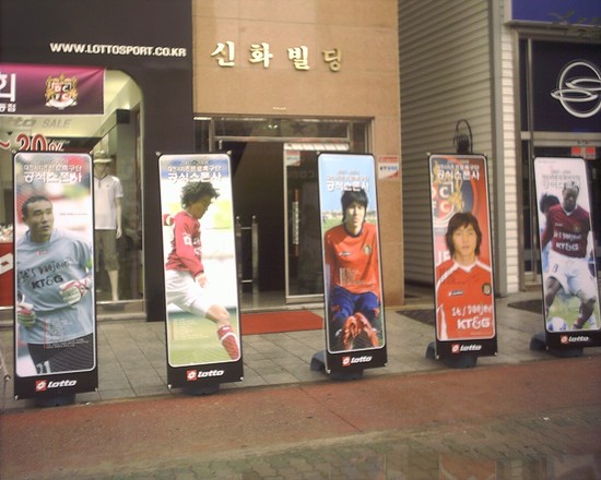 2007년대전구단싸인회모습1.jpg.jpg : 2007년 6월 대전구단 선수들 싸인회 모습.jpg
